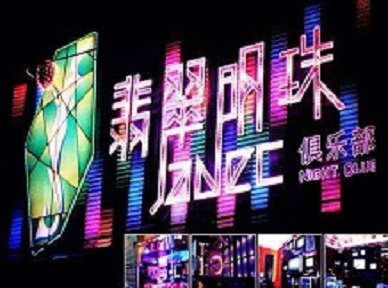 高淳哪里荤的KTV男模女漂亮多-翡翠明珠KTV好玩会所体验